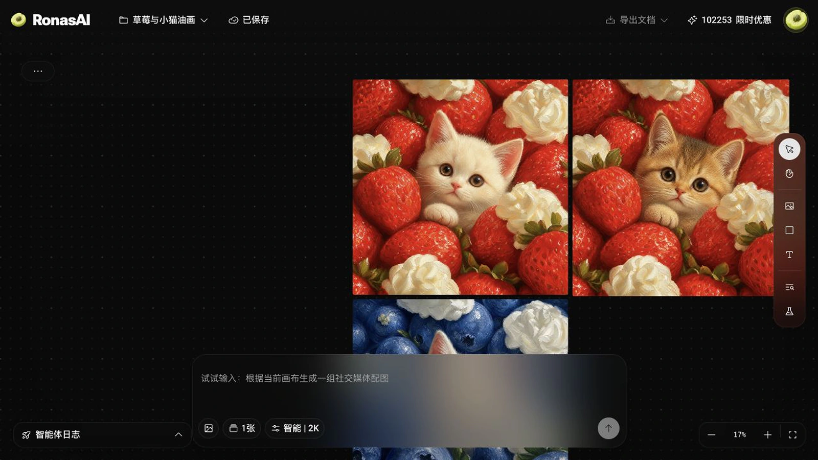 RonasAI 无限画布中并列摆放的三张猫咪图片